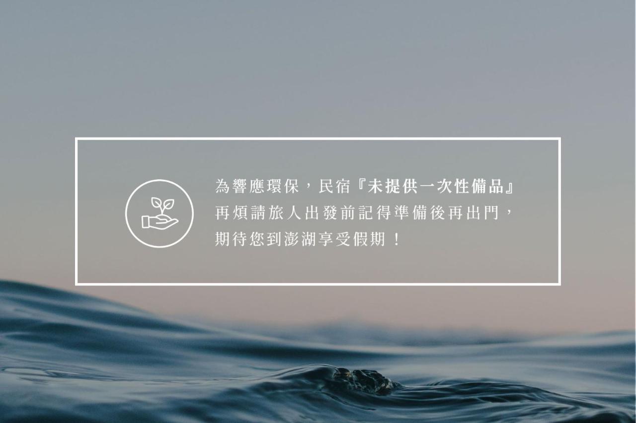 H& Penghu SunSea Hall Magong Luaran gambar